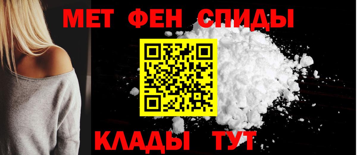 Хабаровск  АМФ Розовый  Amphetamine  Вход с VPN 