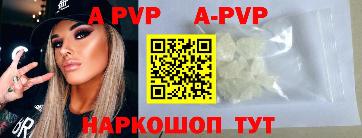 Хабаровск  A PVP крисы CK  Alpha PVP мука  Вход с VPN  А ПВП кристаллы 