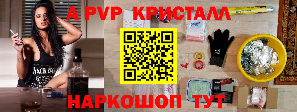 Alpha-PVP мука Хабаровск