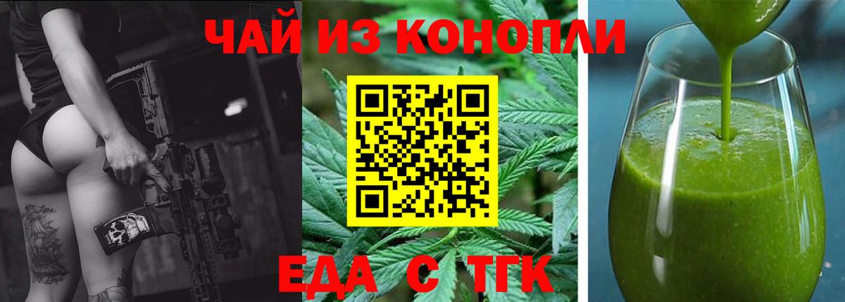 Cannafood конопля  Вход с VPN  Хабаровск 