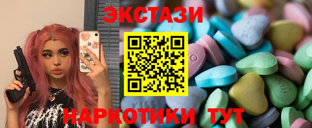 Ecstasy бентли  Экстази  наркошоп  Хабаровск  Вход с VPN  Ecstasy 280 MDMA 
