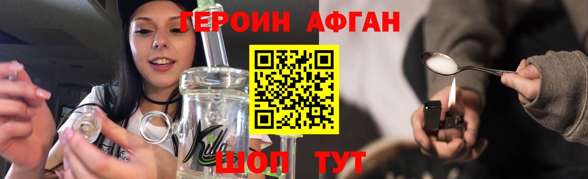 ГЕРОИН гречка  ГЕРОИН  Хабаровск  Вход с VPN 