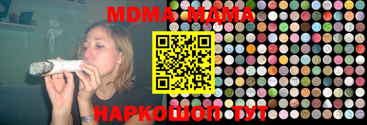 МДМА crystal  МДМА  Хабаровск  MDMA Molly  Вход с VPN 