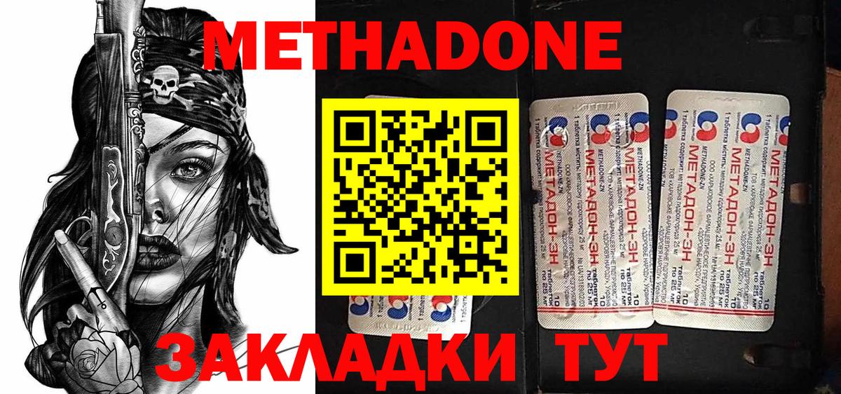 Метадон мёд  ОМГ ОМГ онион  Хабаровск  Вход с VPN  Метадон белоснежный 