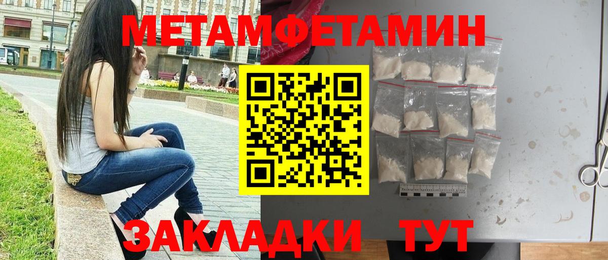 Первитин пудра Хабаровск