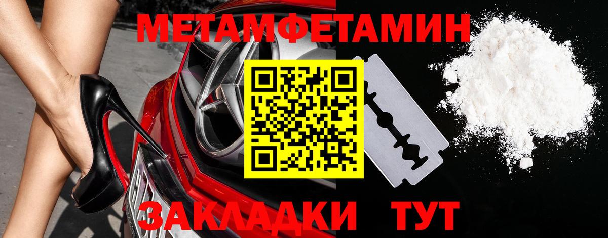 МЕТАМФЕТАМИН винт  Вход с VPN  Хабаровск 