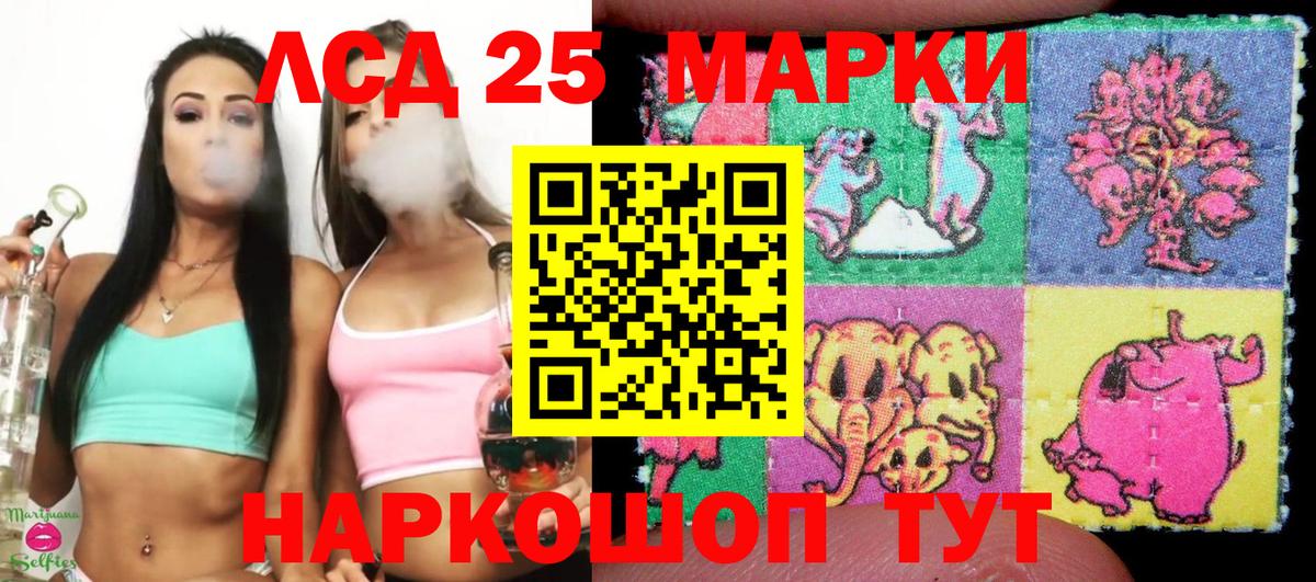 Наркотические марки 1,8мг  Вход с VPN  Хабаровск 