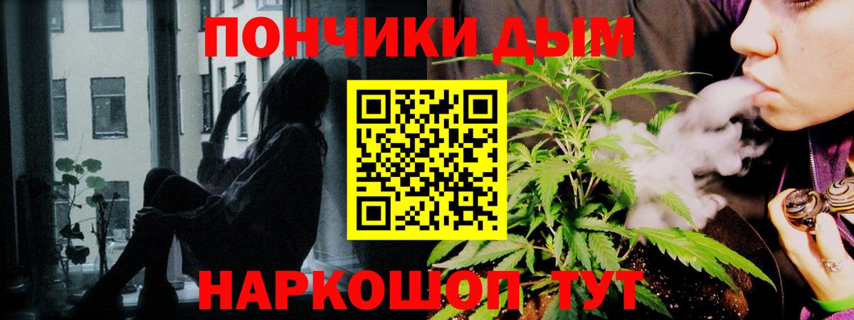 Канабис White Widow Хабаровск